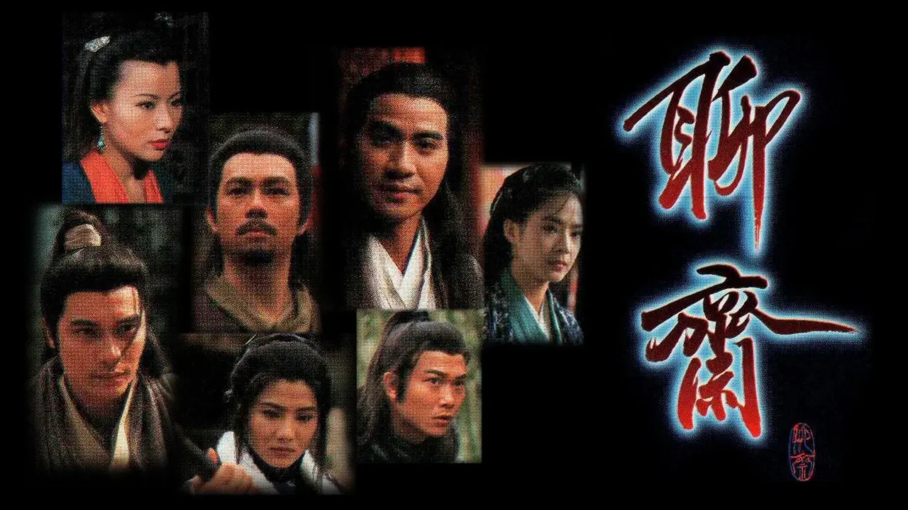 聊齋 fondo