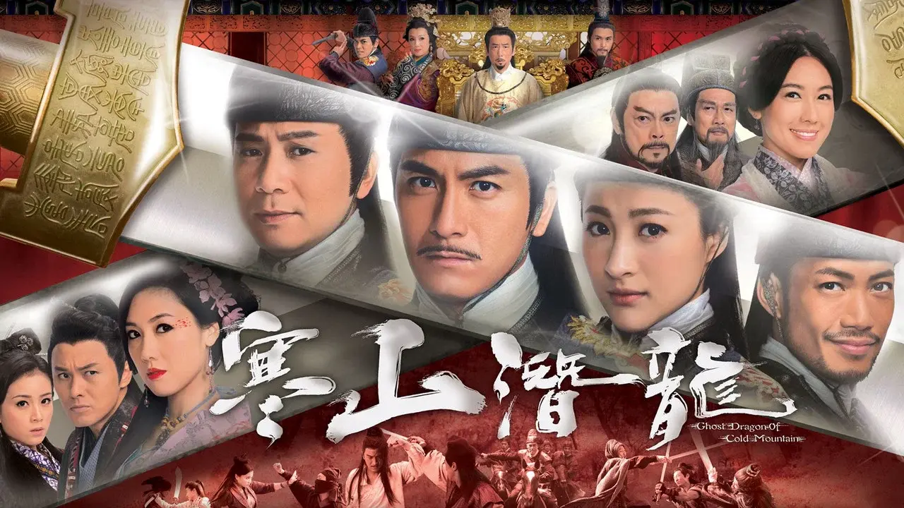 寒山潛龍 fondo