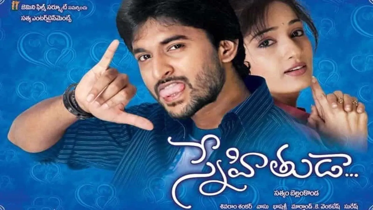 స్నేహితుడా fondo