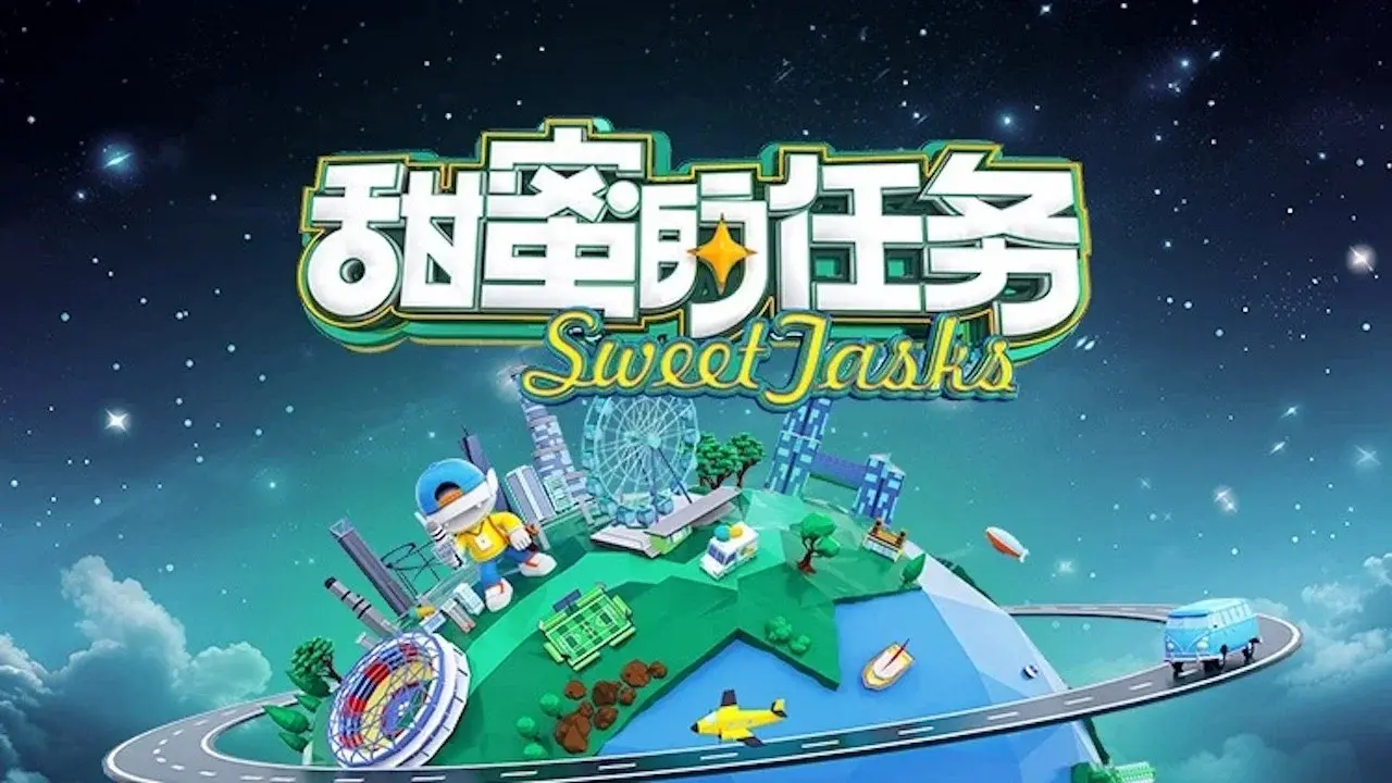 甜蜜的任务 fondo