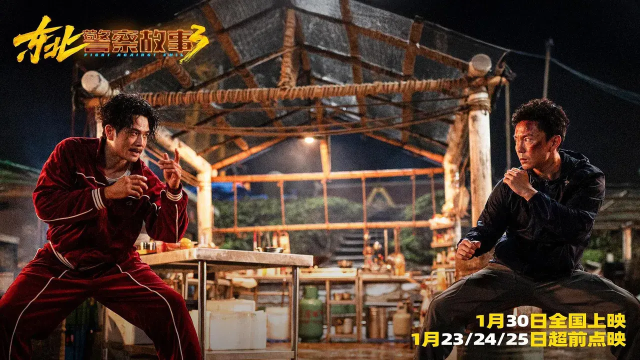 Fight Against Evil 3 backdrop