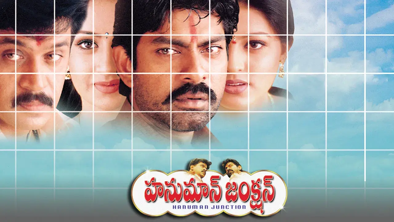 హనుమాన్ జంక్షన్ fondo