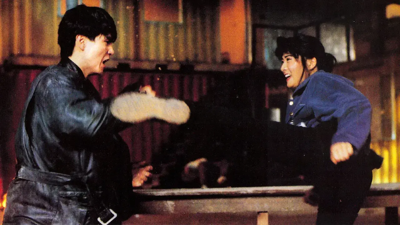 地下兵工廠 fondo