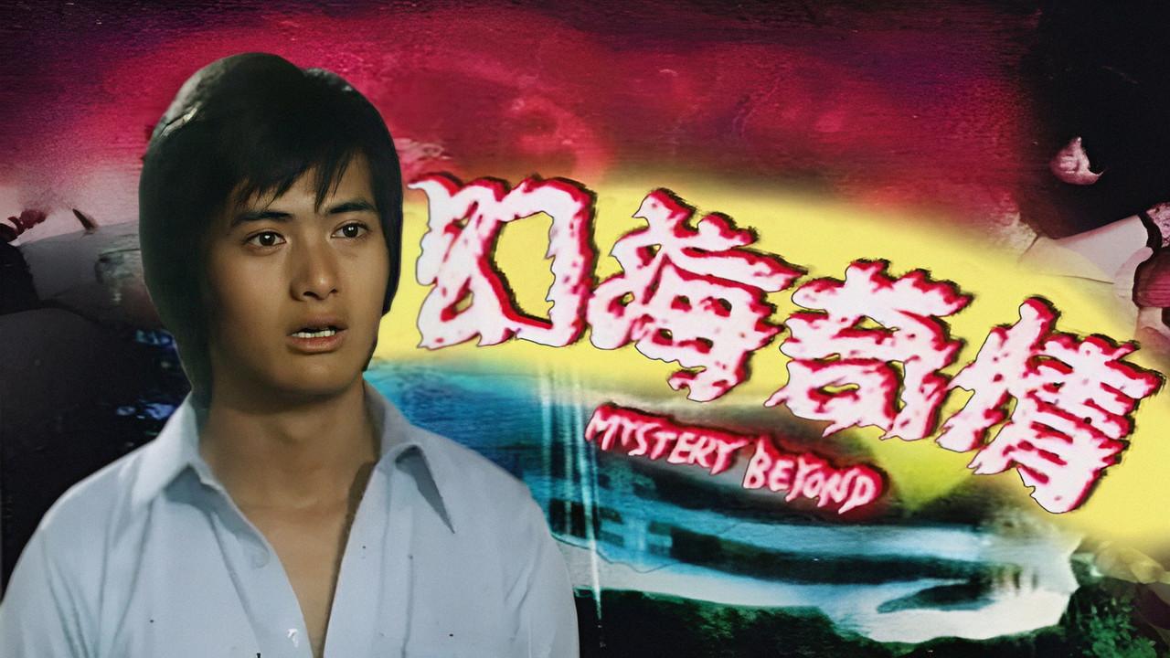 幻海奇情精選(II) fondo
