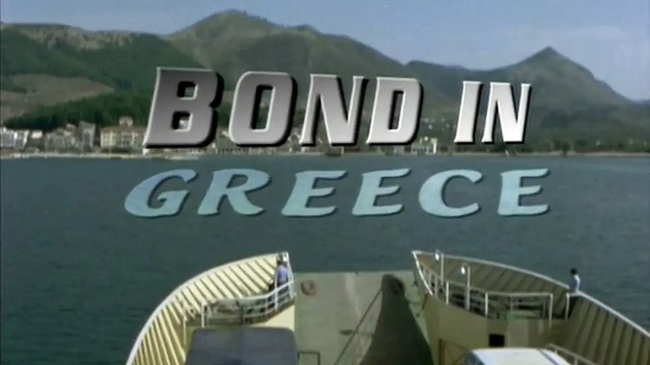 Bond in Greece fondo
