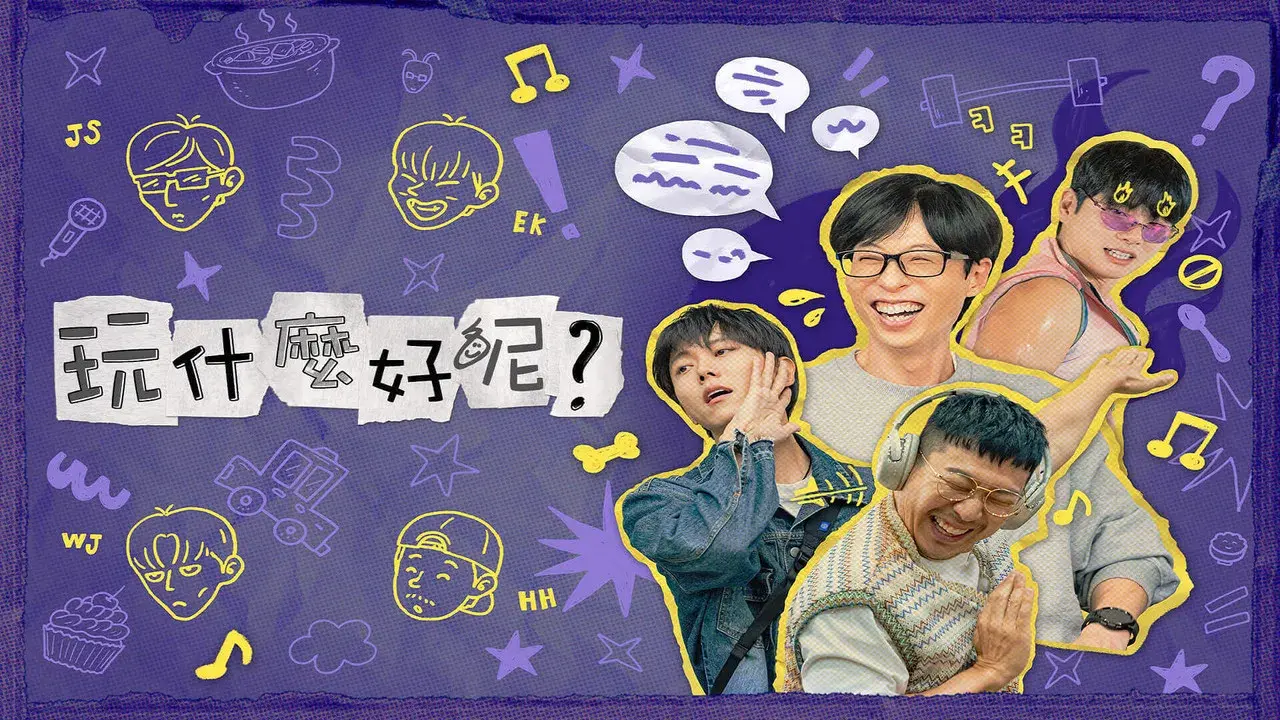 How Do You Play? backdrop