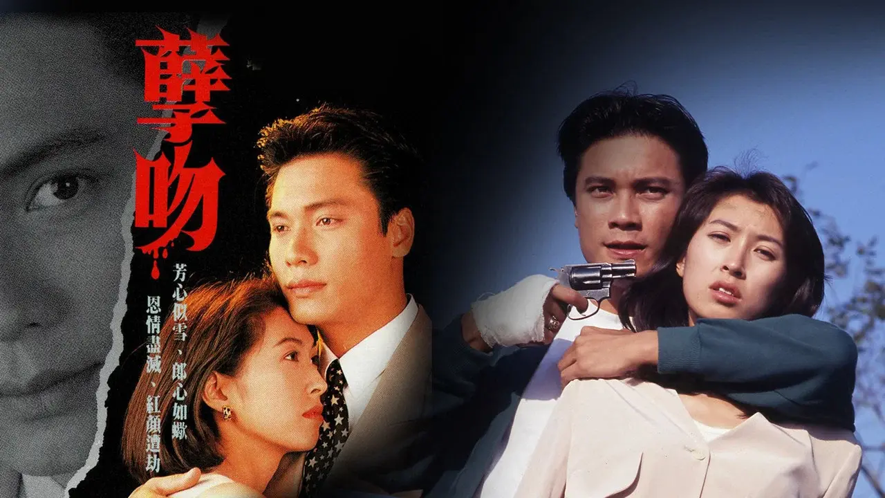 孽吻 fondo