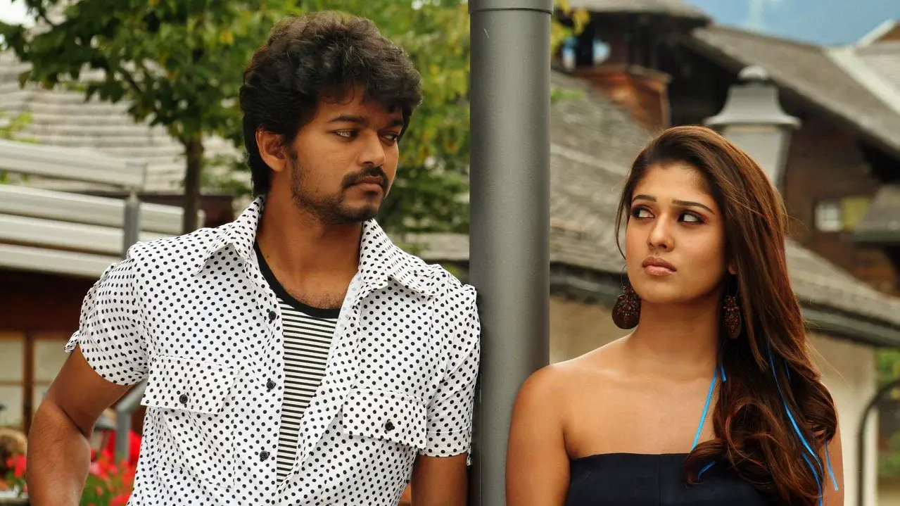 வில்லு fondo