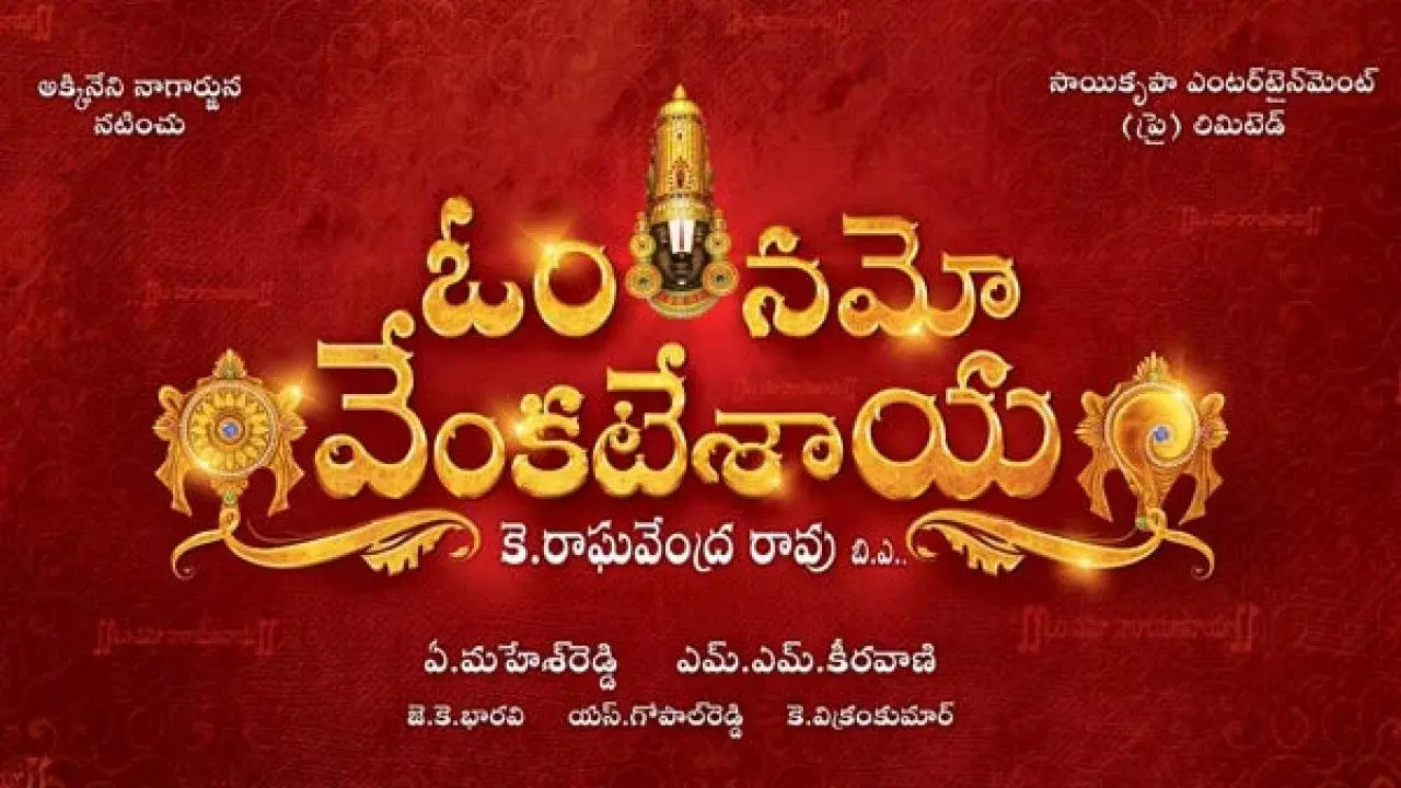 ఓం నమో వెంకటేశాయ fondo