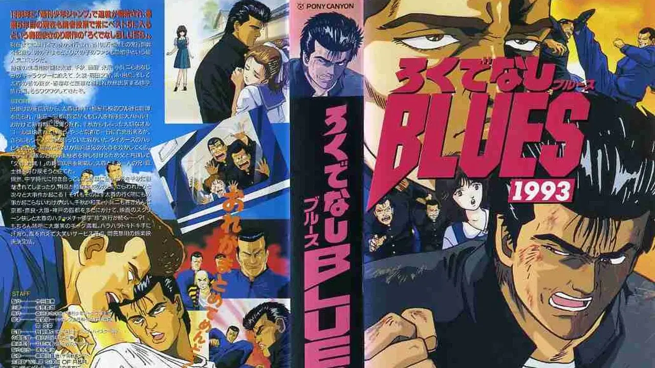 Rokudenashi Blues 1993 fondo
