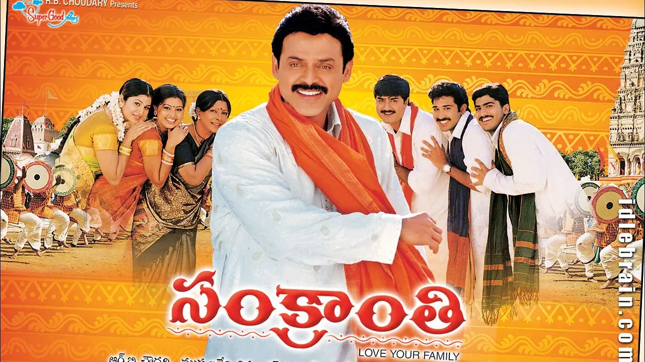 Sankranthi fondo