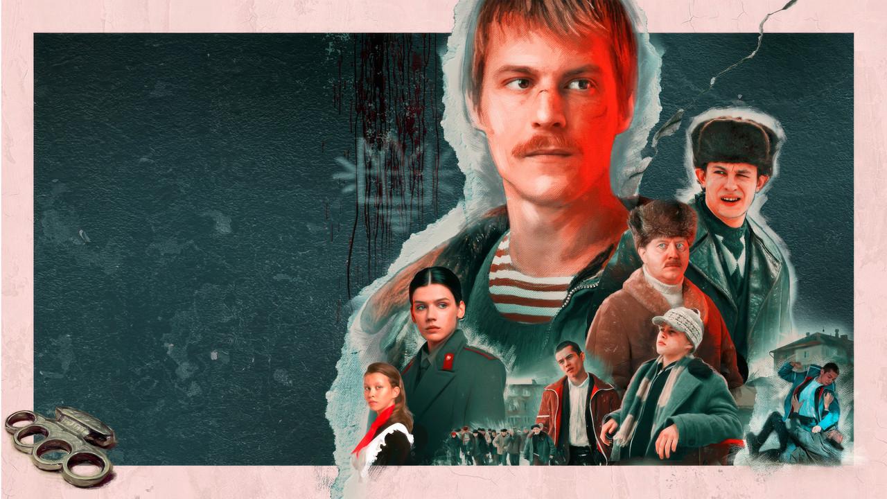 Слово пацана. Кровь на асфальте fondo