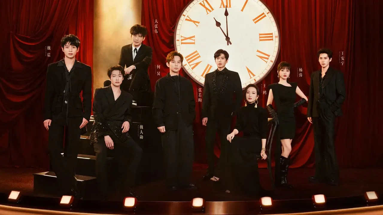 明星大侦探 fondo