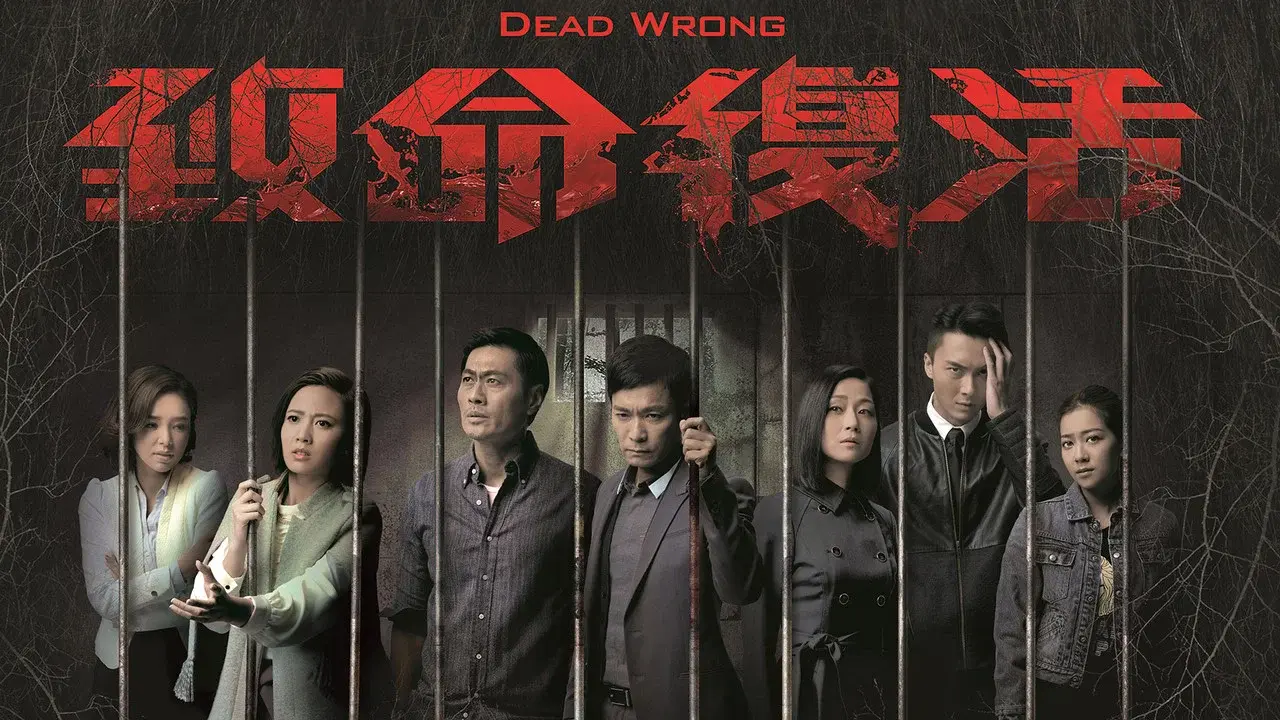 致命復活 fondo