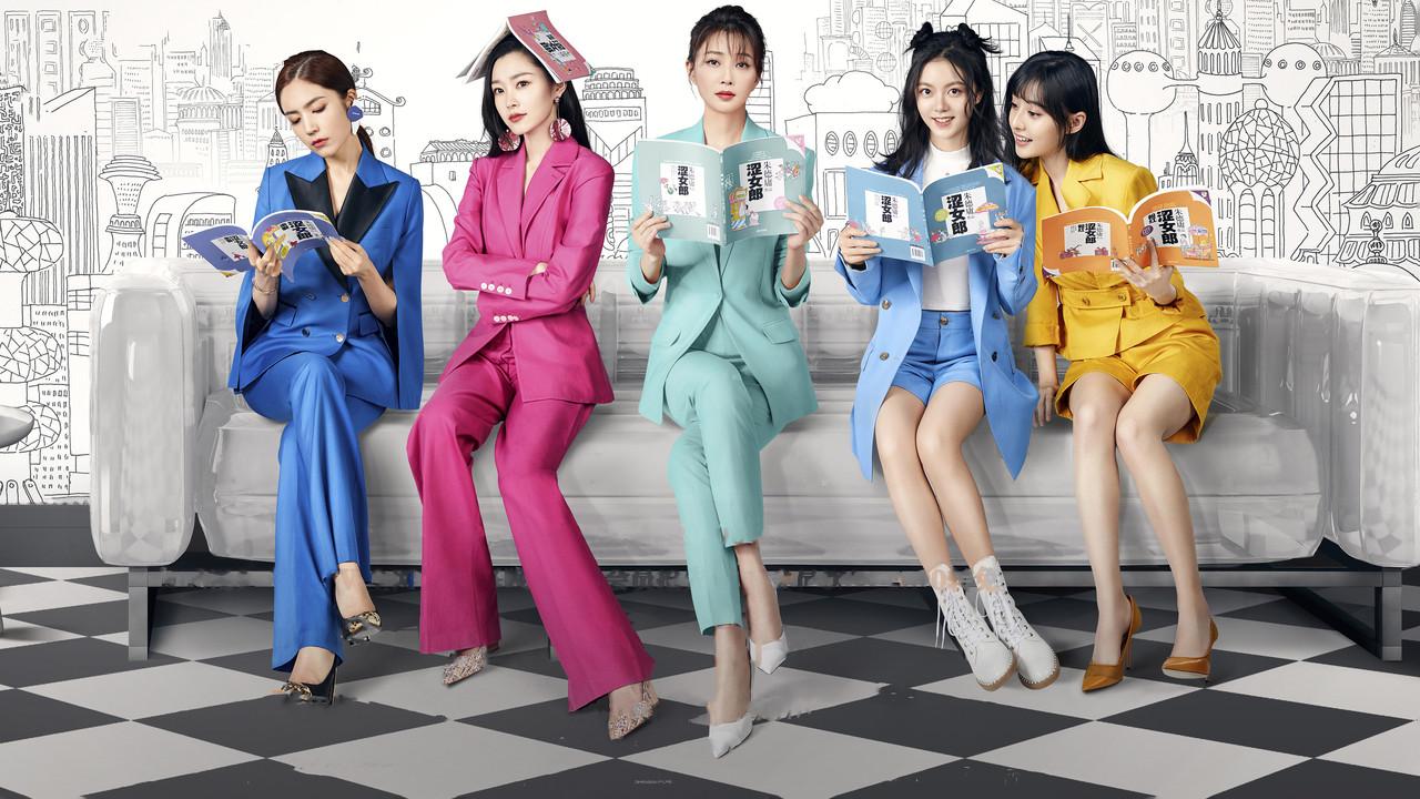 爱的理想生活 fondo