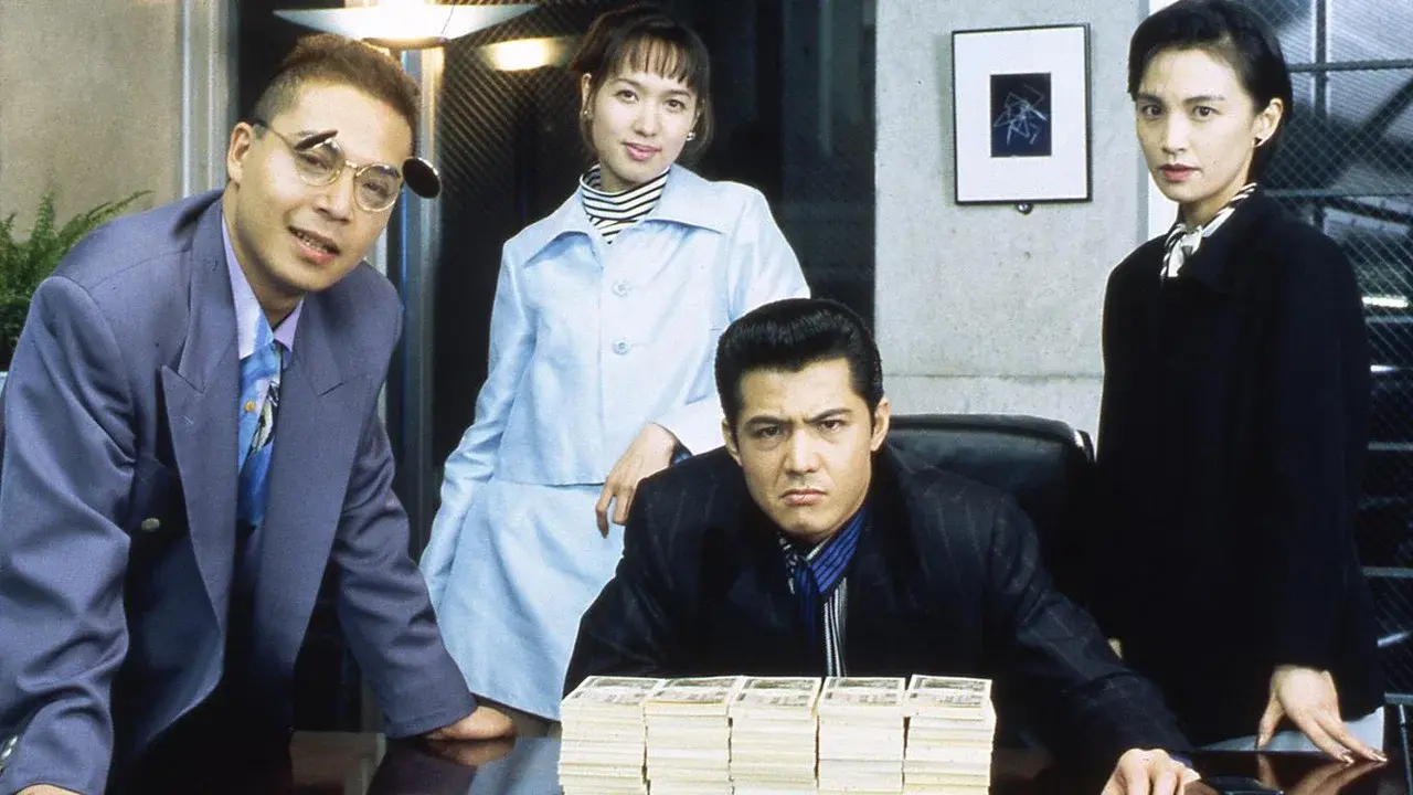 難波金融伝 ミナミの帝王 劇場版VIII 詐欺師の運命 fondo