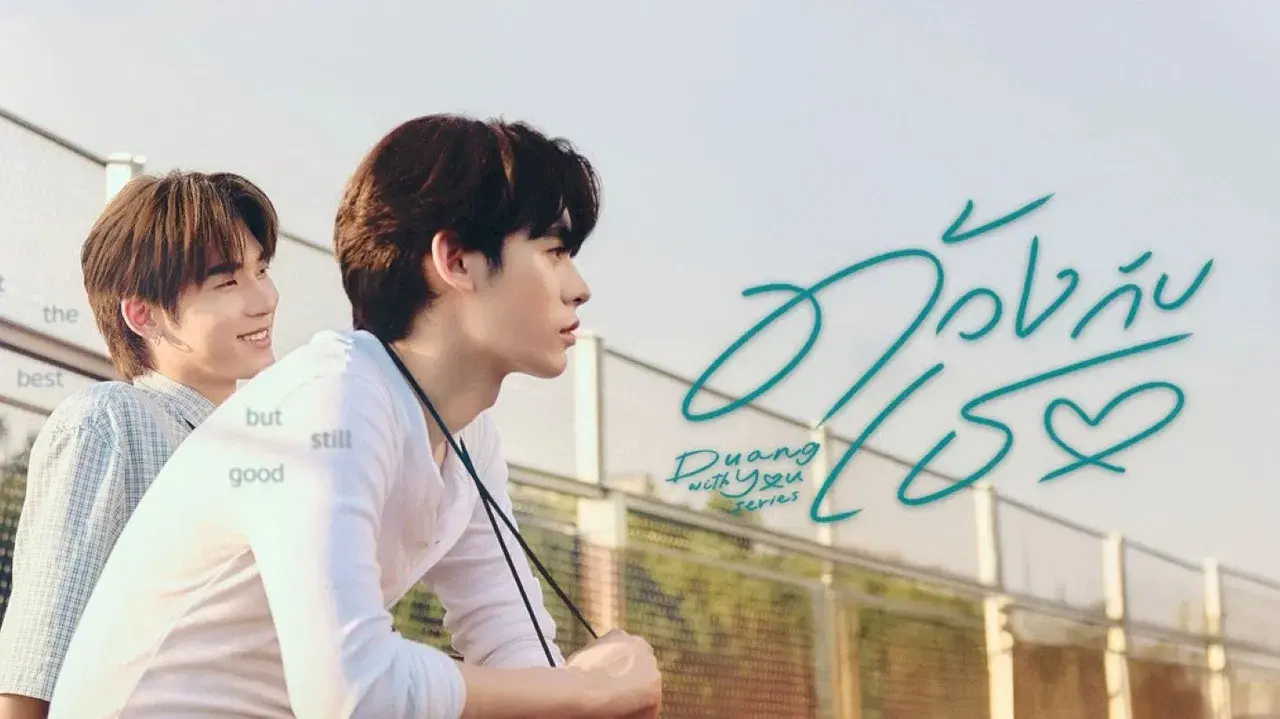 Duang with You backdrop