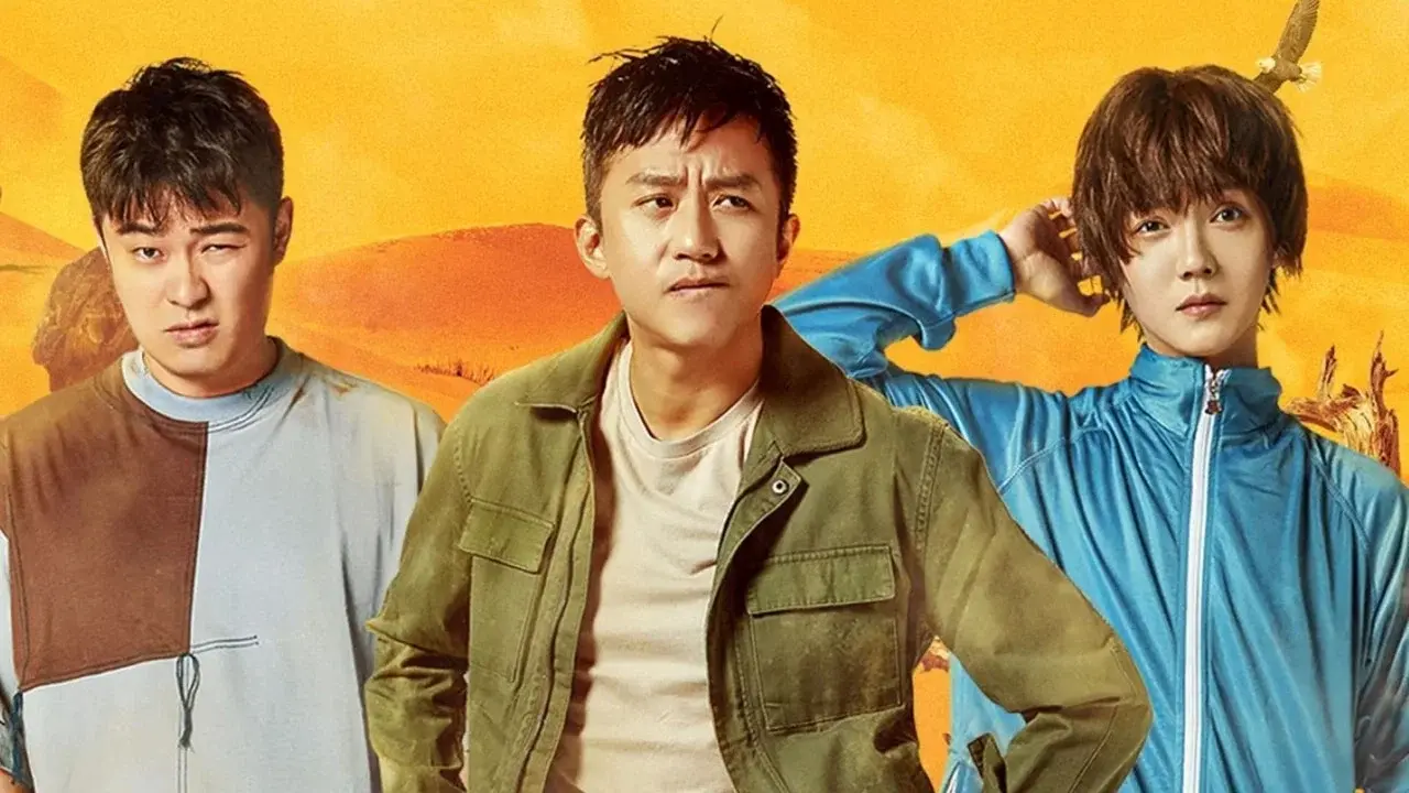 五哈和他们的朋友 fondo