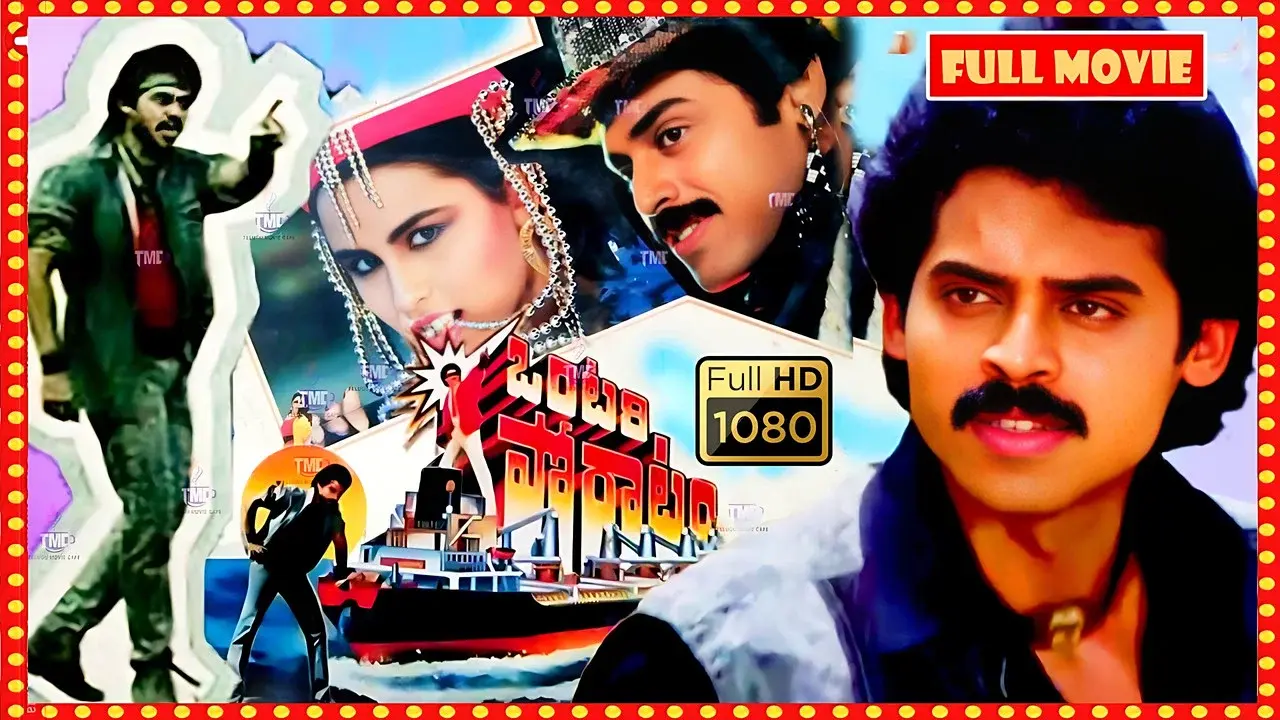 ఒంటరి పోరాటం fondo