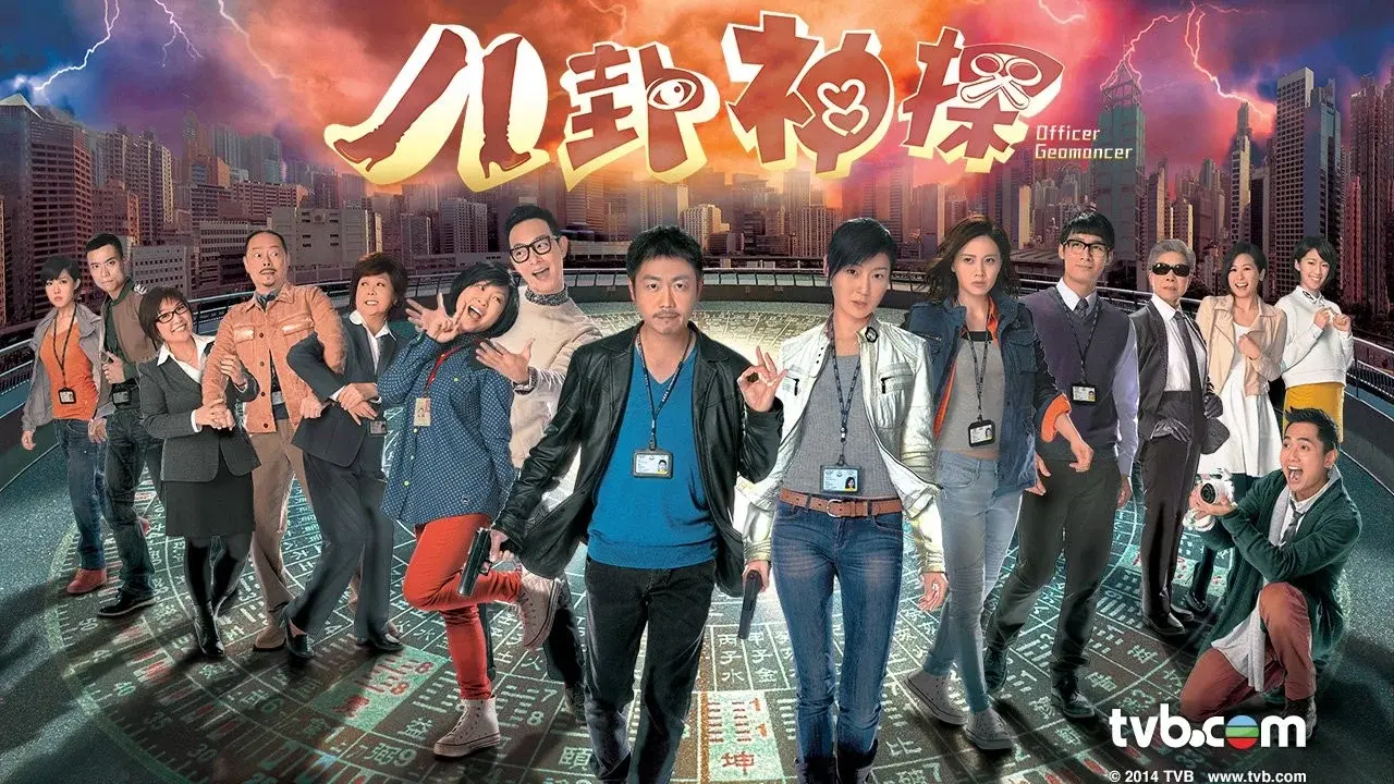 八卦神探 fondo