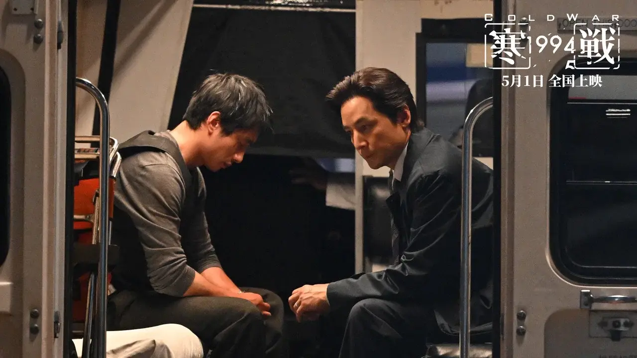 寒戰1994 fondo