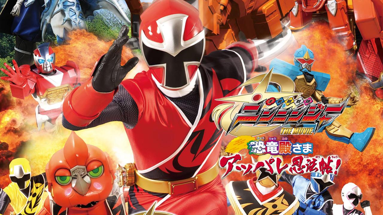 Shuriken Sentai Ninninger - La Película: ¡El Espléndido Pergamino Ninja del Señor Dinosaurio! fondo