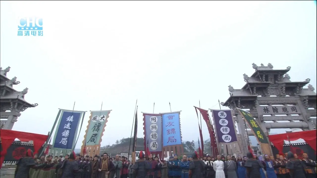 镖行天下4：风云际会 fondo
