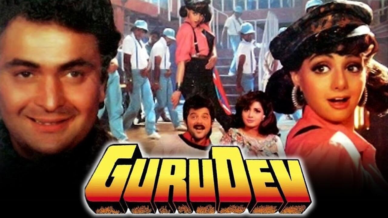 गुरुदेव fondo