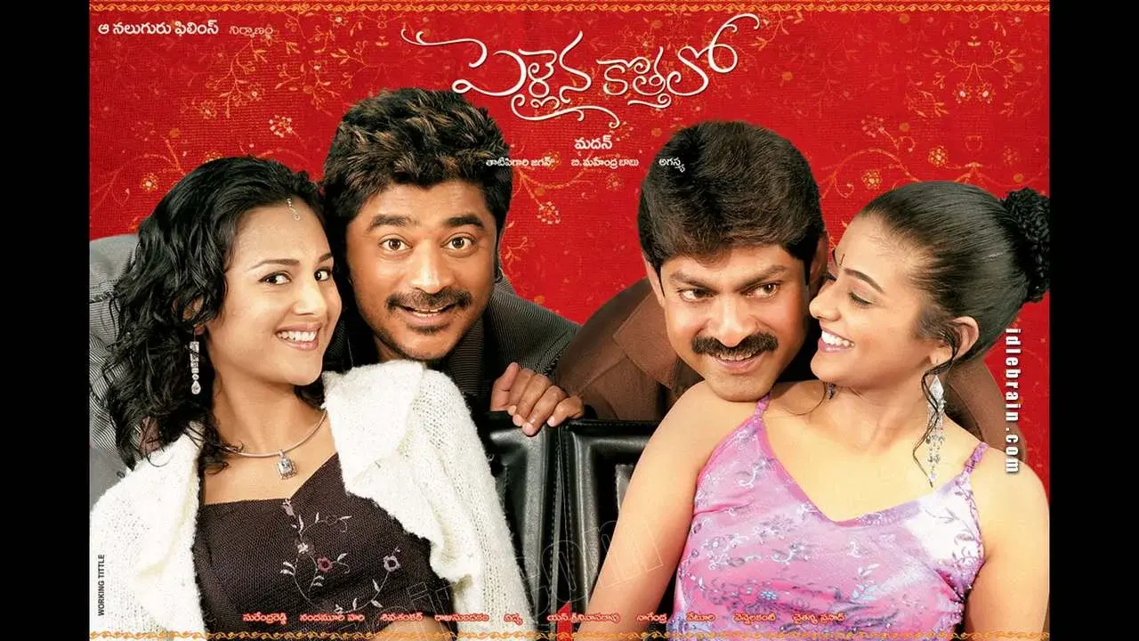 Pellaina Kothalo fondo