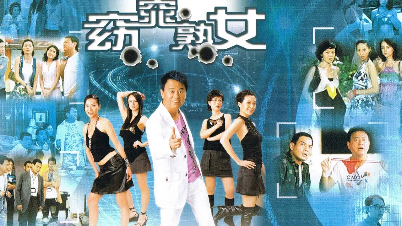 窈窕熟女 fondo