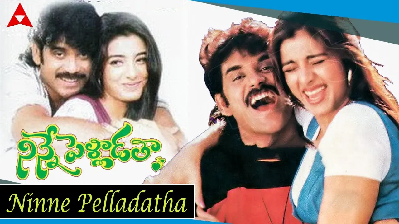 నిన్నే పెళ్ళాడతా fondo