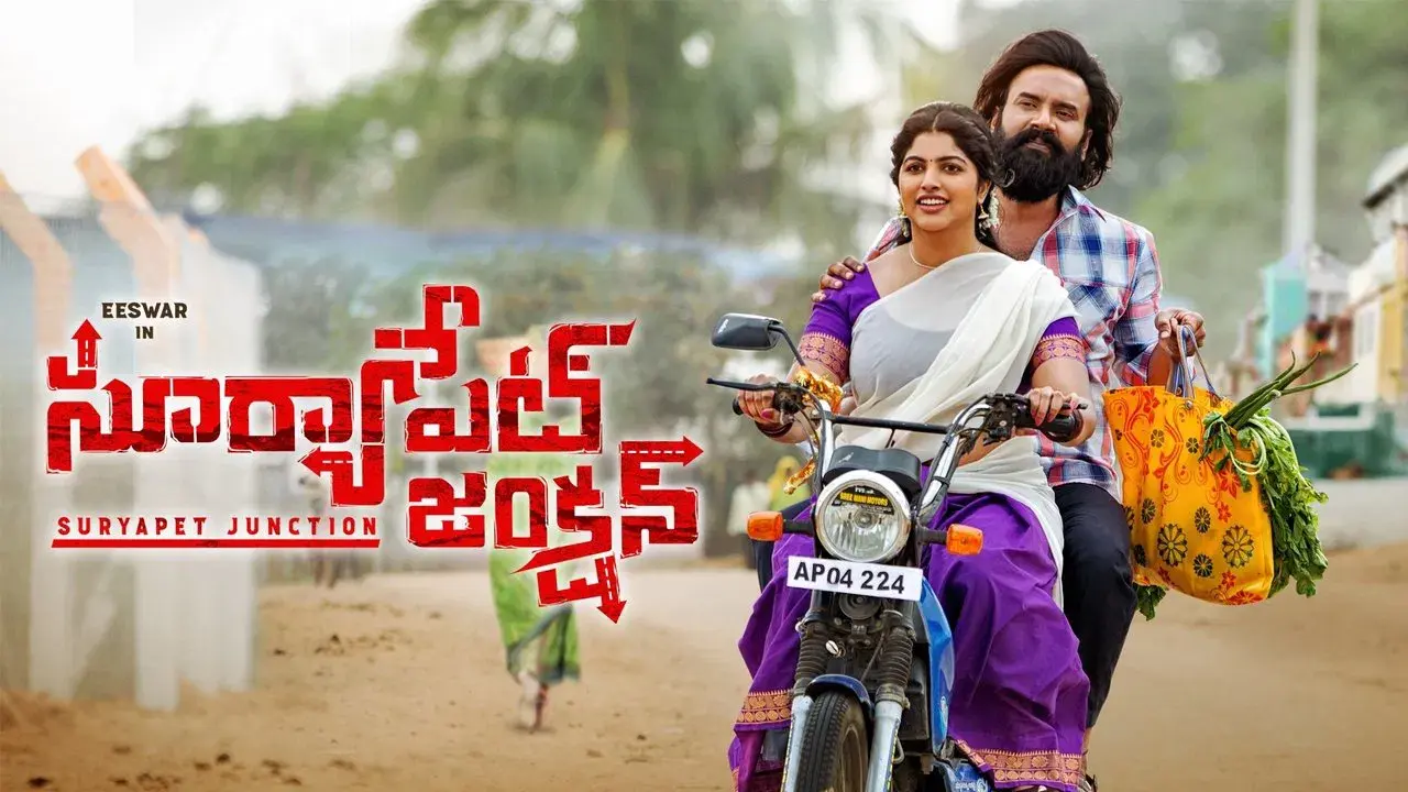 సూర్యాపేట జంక్షన్ fondo