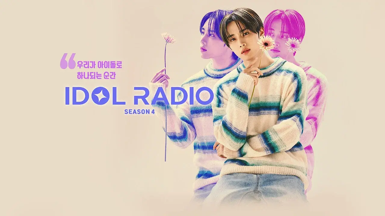 아이돌 라디오 fondo