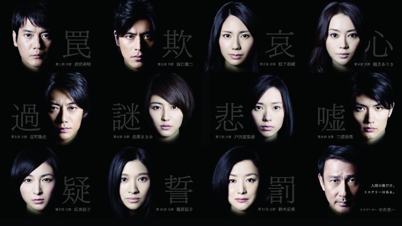 東野圭吾ミステリーズ fondo