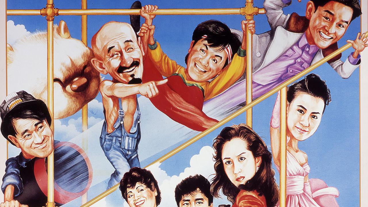 Aces Go Places V: The Terracotta Hit fondo