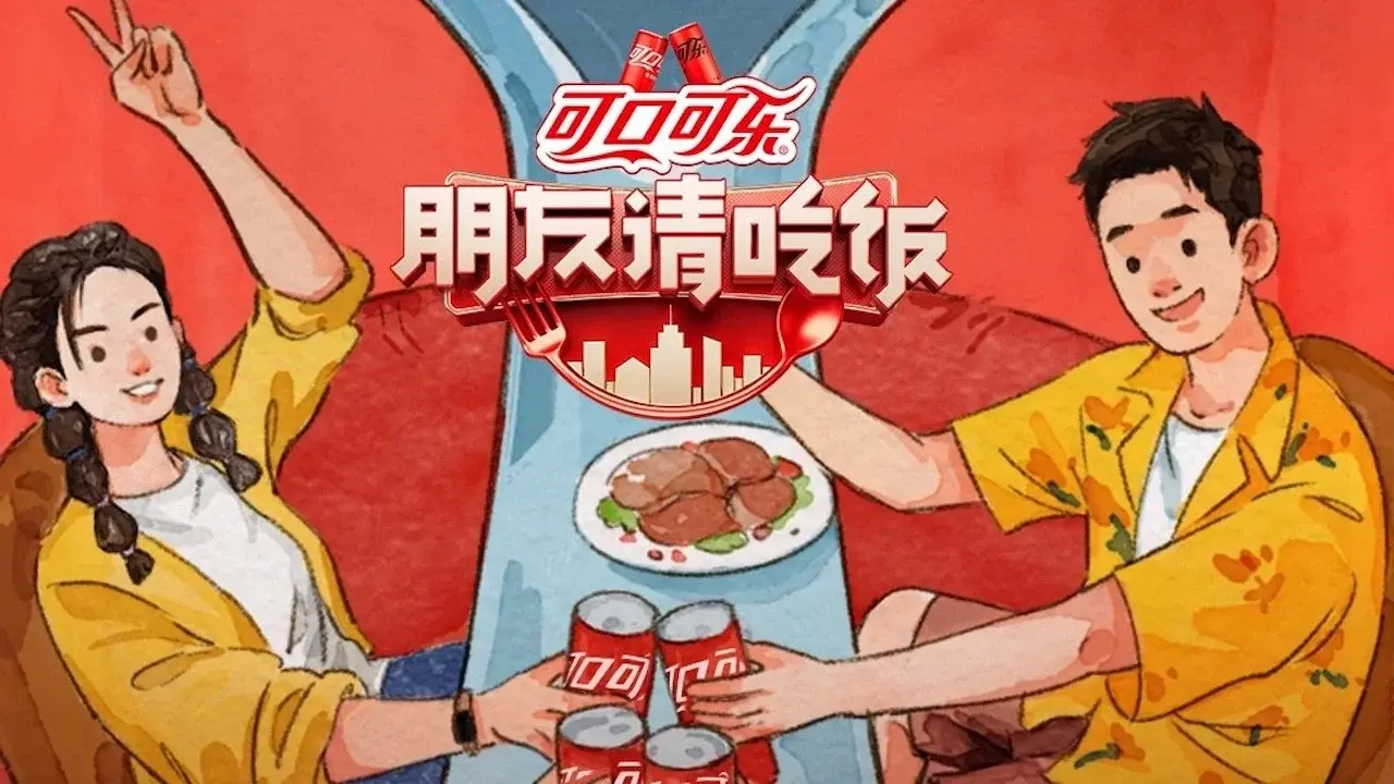 朋友请吃饭 fondo