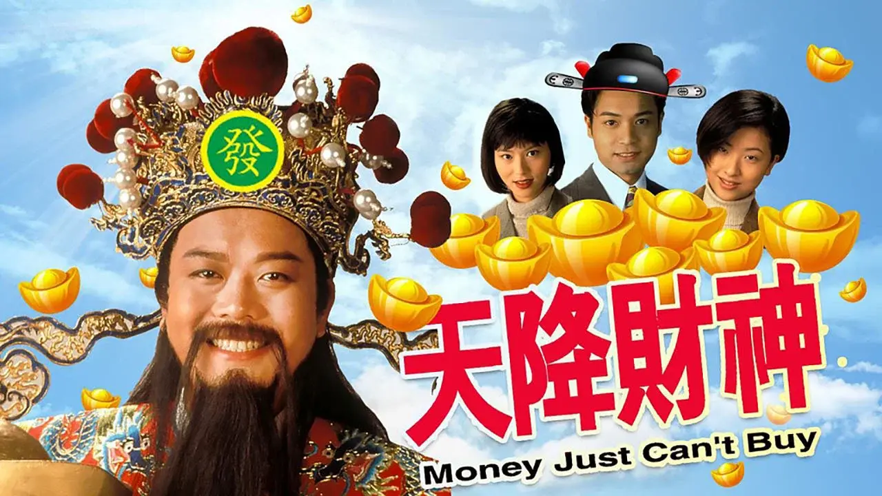 天降財神 fondo