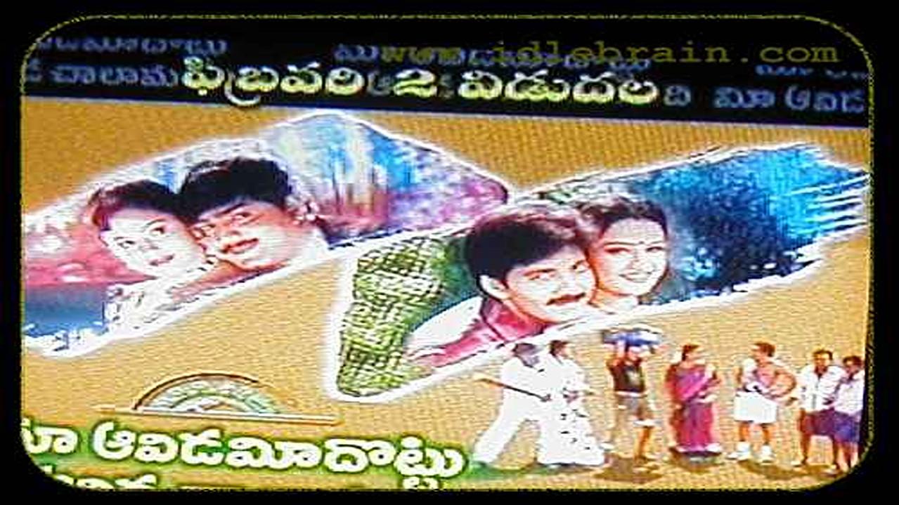 Maa Aavida Meeda Ottu Mee Aavida Chala Manchidi fondo