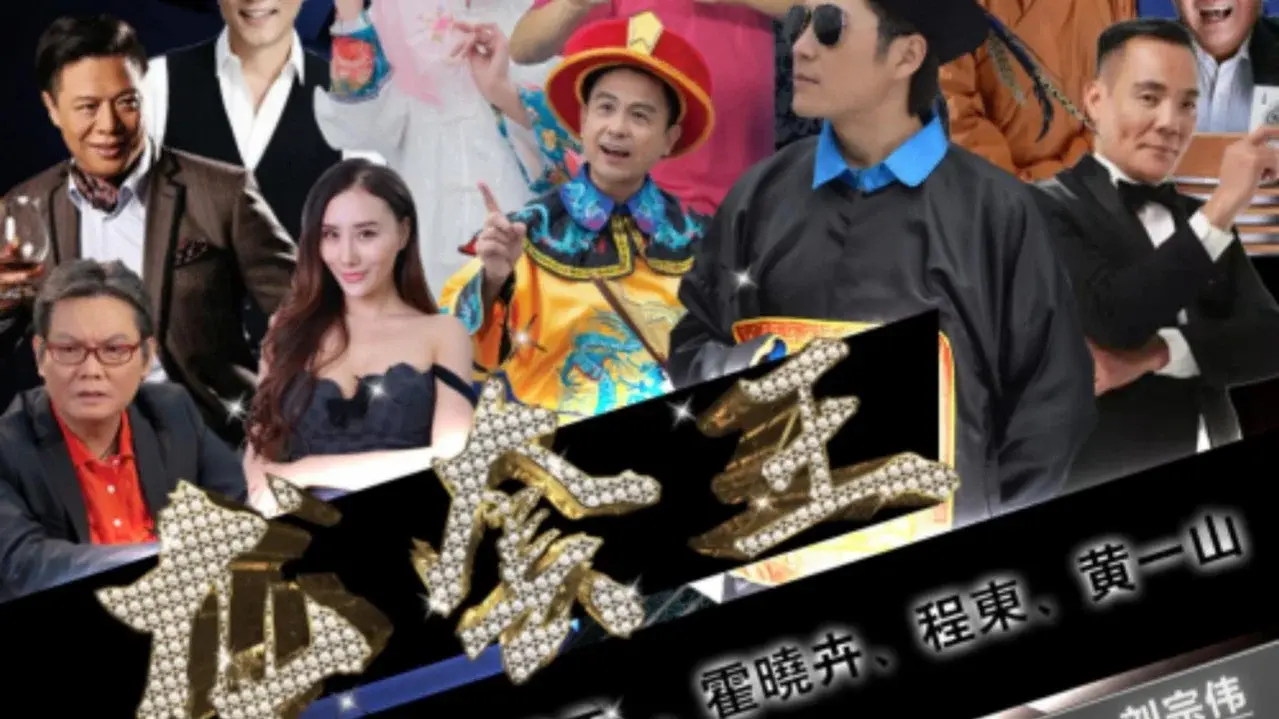 龙套王之冒牌总裁 fondo