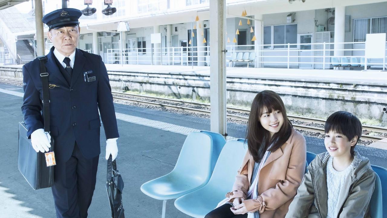 かぞくいろ―RAILWAYS わたしたちの出発― fondo