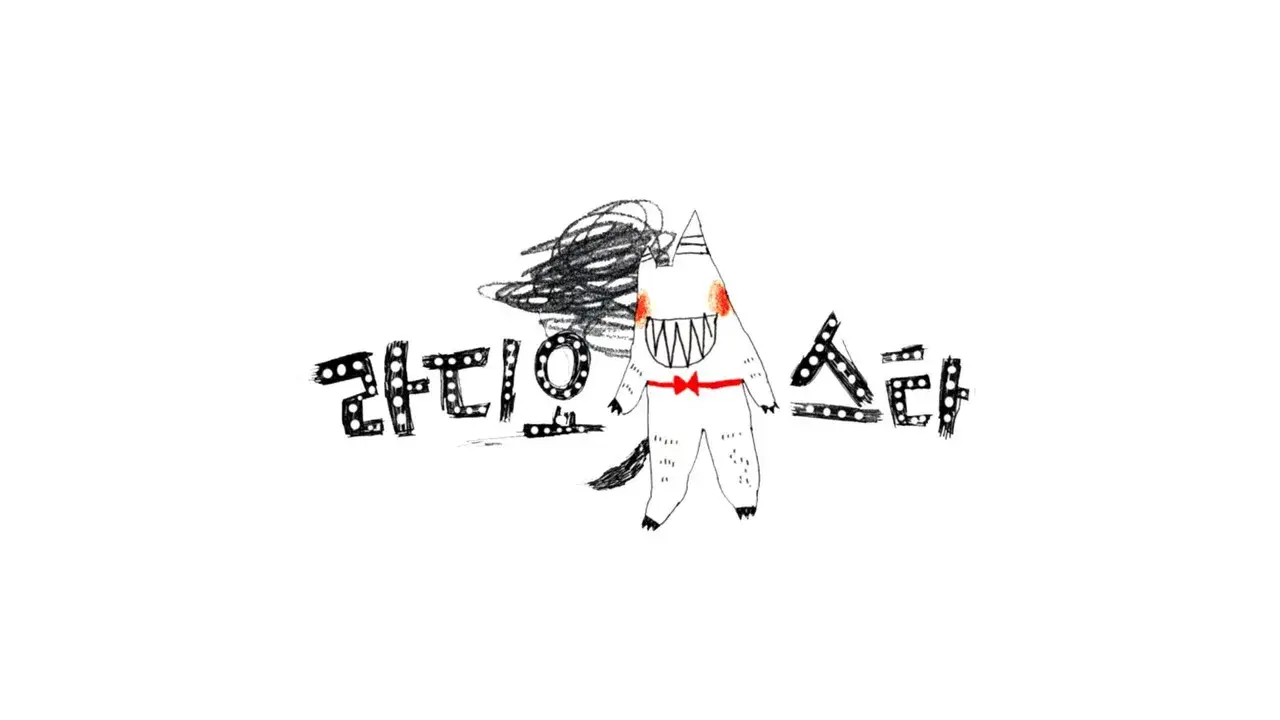 라디오스타 fondo