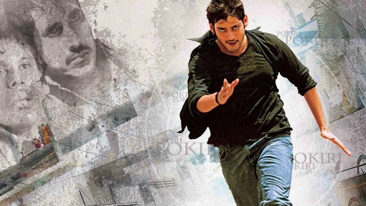 పోకిరి fondo