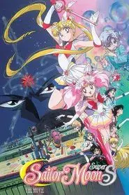 Sailor Moon SuperS: El Milagro del Agujero Negro de los Sueños