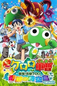 Sargento Keroro 5: El Keroro Definitivo