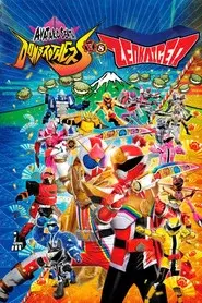 暴太郎戦隊ドンブラザーズVSゼンカイジャー