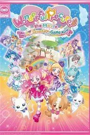 わんだふるぷりきゅあ！ざ・むーびー！ ドキドキ♡ゲームの世界で大冒険！