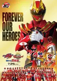 ナンバーワン戦隊ゴジュウジャー 復活のテガソード