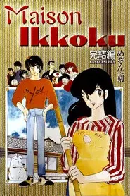Maison Ikkoku: El capítulo final
