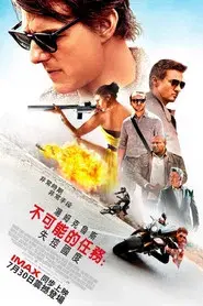 Mission: Impossible - Rogue Nation