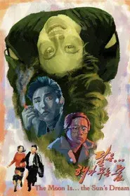 Moon Is the Sun's Dream